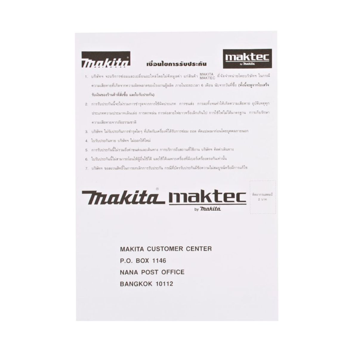 MAKITA รุ่น 6413 สว่านไฟฟ้า ขนาด 3/8 นิ้ว กำลังไฟ 450 วัตต์ - Image 7