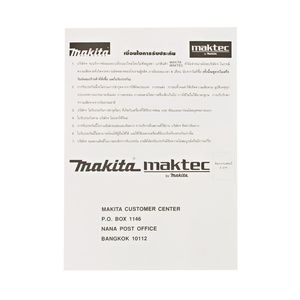 MAKITA รุ่น 6501 สว่านไฟฟ้า 1/4" - Image 7