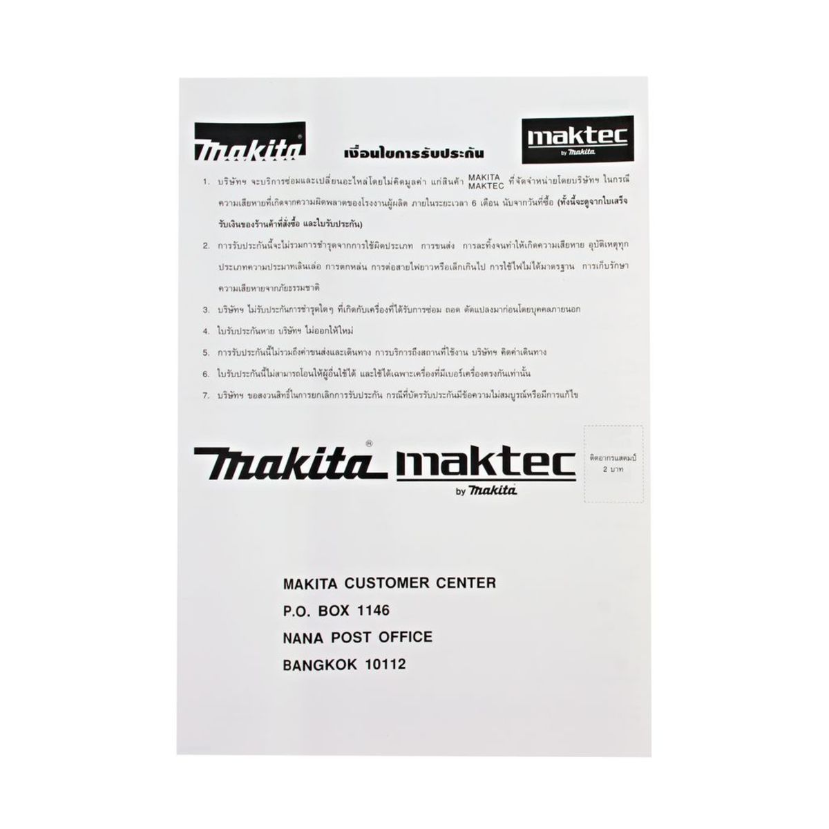 MAKITA รุ่น 9533BL เครื่องเจียร์ไฟฟ้า MAKITA ขนาด 4 นิ้ว 720 วัตต์ - Image 6