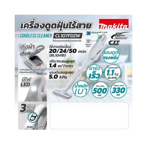 MAKITA ดูดฝุ่นไร้สาย 12VMAX รุ่น CL107FDZW - Image 6