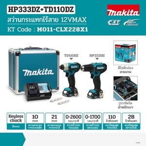 MAKITA รุ่น CLX228X1 ชุด COMBO KIT 12VMAX รวมแบตเตอรี่-แท่นชาร์ - Image 2