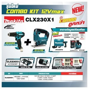 MAKITA รุ่น CLX230X1 ชุด COMBO KIT 12V สว่านกระแทก-สว่านอิมแพคไร้สาย แบตเตอรี่ 2 ก้อน แท่นชาร์จ พร้อมอุปกรณ์เสริม - Image 5