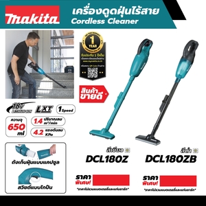 MAKITA รุ่น DCL180ZB เครื่องดูดฝุ่นไร้สาย 18 โวลต์ ไม่รวมแบตเตอรี่-แท่นชาร์จ - Image 5