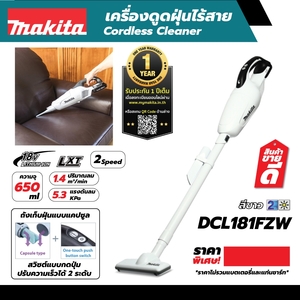 MAKITA เครื่องดูดฝุ่นไร้สาย 18 โวลต์ ขนาดที่เก็บฝุ่น 750 มล. รุ่น DCL281FZW - Image 5