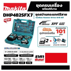 MAKITA รุ่น DHP482SFX7 สว่านกระแทกไร้สาย 18 โวลต์ ขนาด 13 มม. รวมแบตเตอรี่-แท่นชาร์จ - Image 4