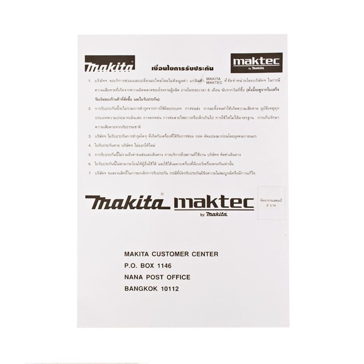 MAKITA รุ่น HP-2050 สว่านกระแทกไฟฟ้า 2 สปีด ขนาด 20 มม. (3/4 นิ้ว) - Image 7
