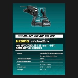 MAKITA รุ่น HR001GZ สว่านโรตารี่ไร้สาย 40 โวลต์ ขนาด 28 มม. ไม่รวมแบตเตอรี่-แท่นชาร์จ - Image 5