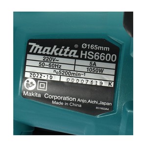 MAKITA รุ่น HS6600เลื่อยวงเดือน 6-1/2 นิ้ว 1,050 วัตต์ - Image 6
