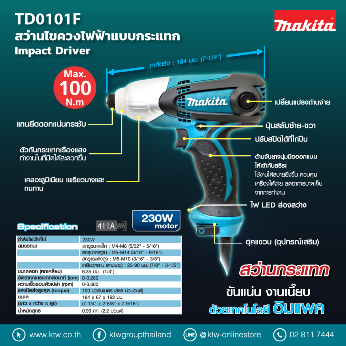 MAKITA รุ่น TD0101F ไขควงกระแทกไฟฟ้า กำลังไฟ 230 วัตต์ - Image 4