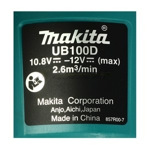 MAKITA รุ่น UB100DZ เครื่องเป่าลมไร้สาย 12 โวลต์ ไม่รวมแบตเตอรี่และแท่นชาร์จ - Image 5