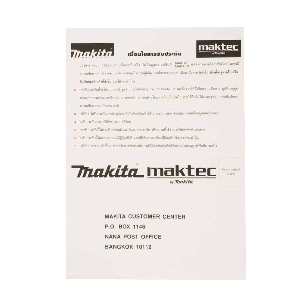 MAKITA รุ่น GS5000 เครื่องเจียรคอยาวไฟฟ้า ขนาด 5 นิ้ว - Image 6