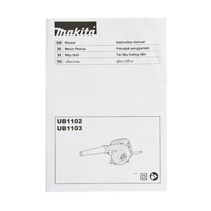 MAKITA รุ่น UB-1102 เครื่องเป่าลมไฟฟ้า กำลังไฟ 600 วัตต์ - Image 5