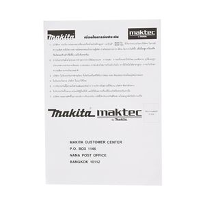 MAKITA รุ่น UB-1102 เครื่องเป่าลมไฟฟ้า กำลังไฟ 600 วัตต์ - Image 10