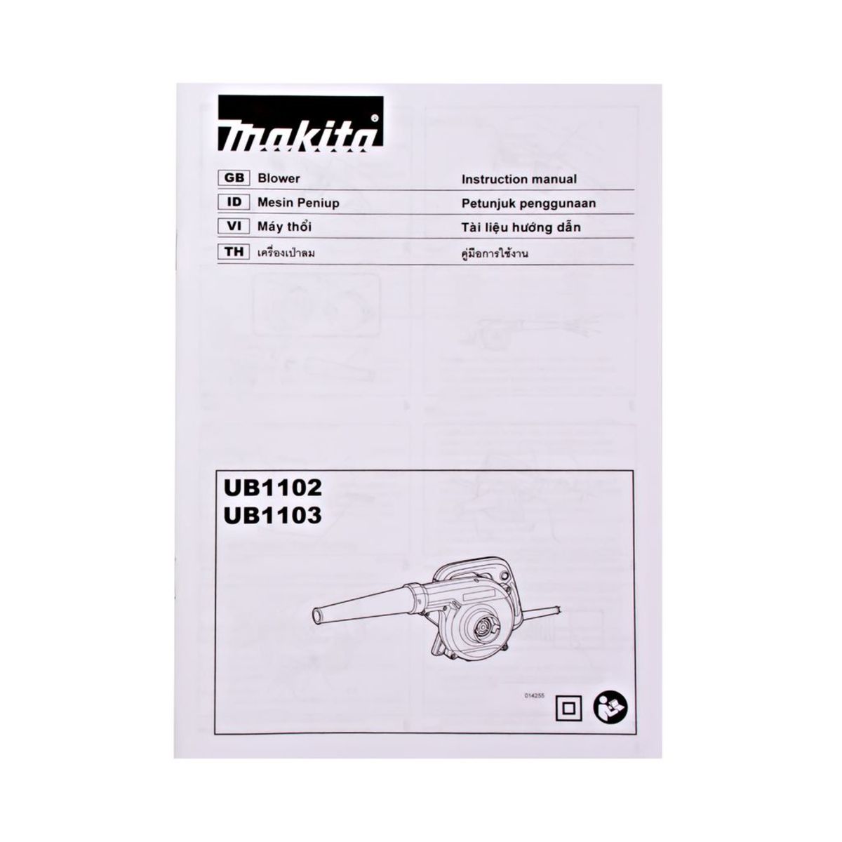MAKITA รุ่น UB-1103 เครื่องเป่าลมไฟฟ้า กำลังไฟ 600 วัตต์ - Image 6