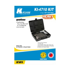 KUANI ชุดเครื่องสกัดลม รุ่น KI-4710 - Image 3