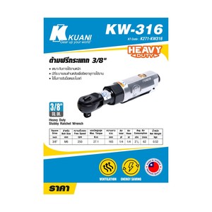 KUANI ด้ามฟรีกระแทก 3/8" รุ่น KW-316 - Image 4