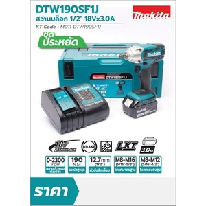 MAKITA รุ่น DTW190SF1J เครื่องขันบล๊อกไร้สาย 18 โวลต์ 1/2 นิ้ว รวมแบตเตอรี่และแท่นชาร์จ - Image 3