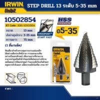 IRWIN STEP DRILL 13 ระดับ 5-35มม.รุ่น T11105