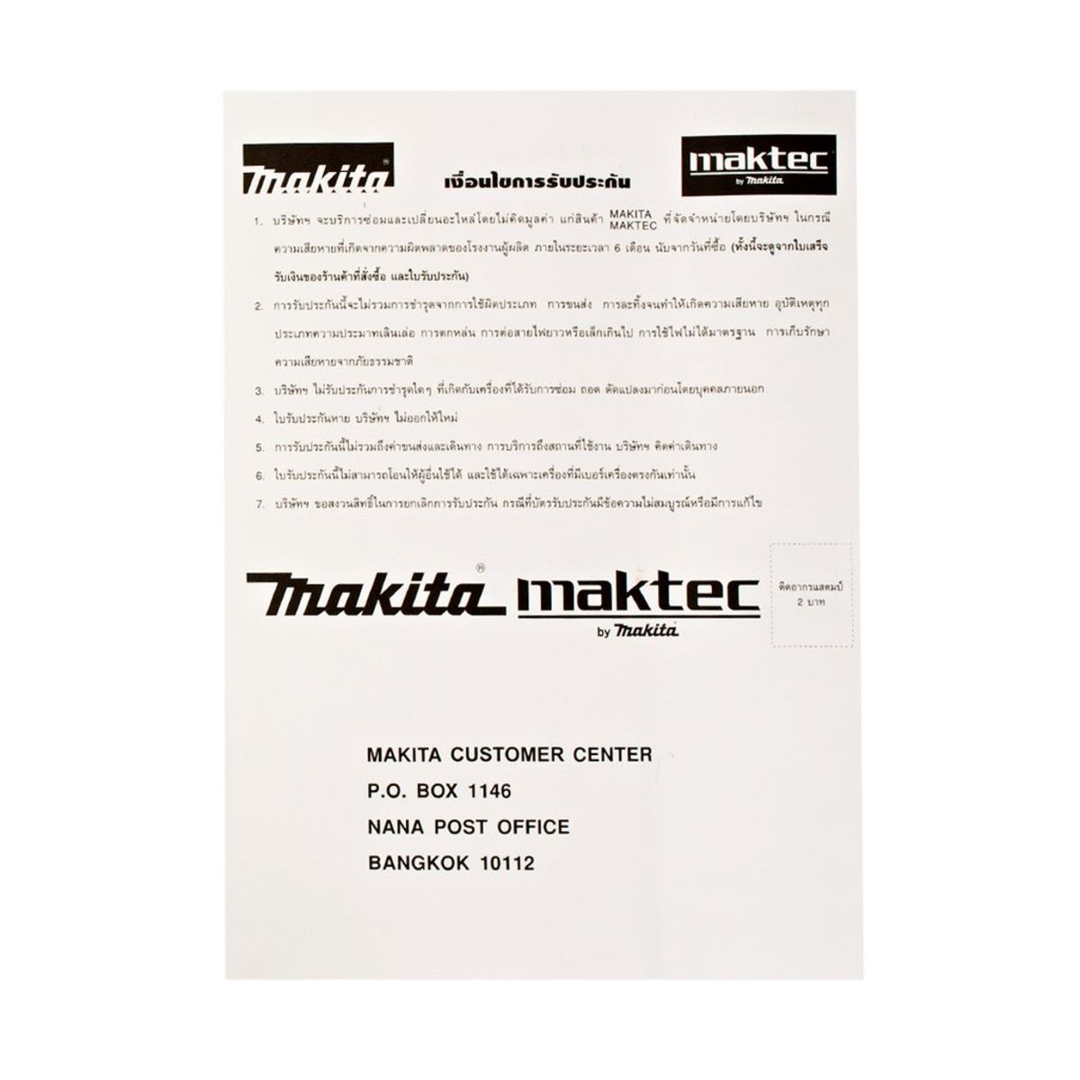 MAKITA รุ่น 9533 เครื่องเจียร์ไฟฟ้า ขนาด 4 นิ้ว กำลังไฟ 720 วัตต์ - Image 3