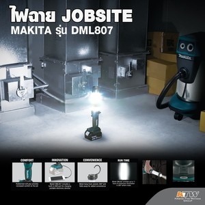 MAKITA รุ่น DML807 ไฟฉายไร้สาย LED 18 โวลต์ ไม่รวมแบตเตอรี่และแท่นชาร์จ - Image 2