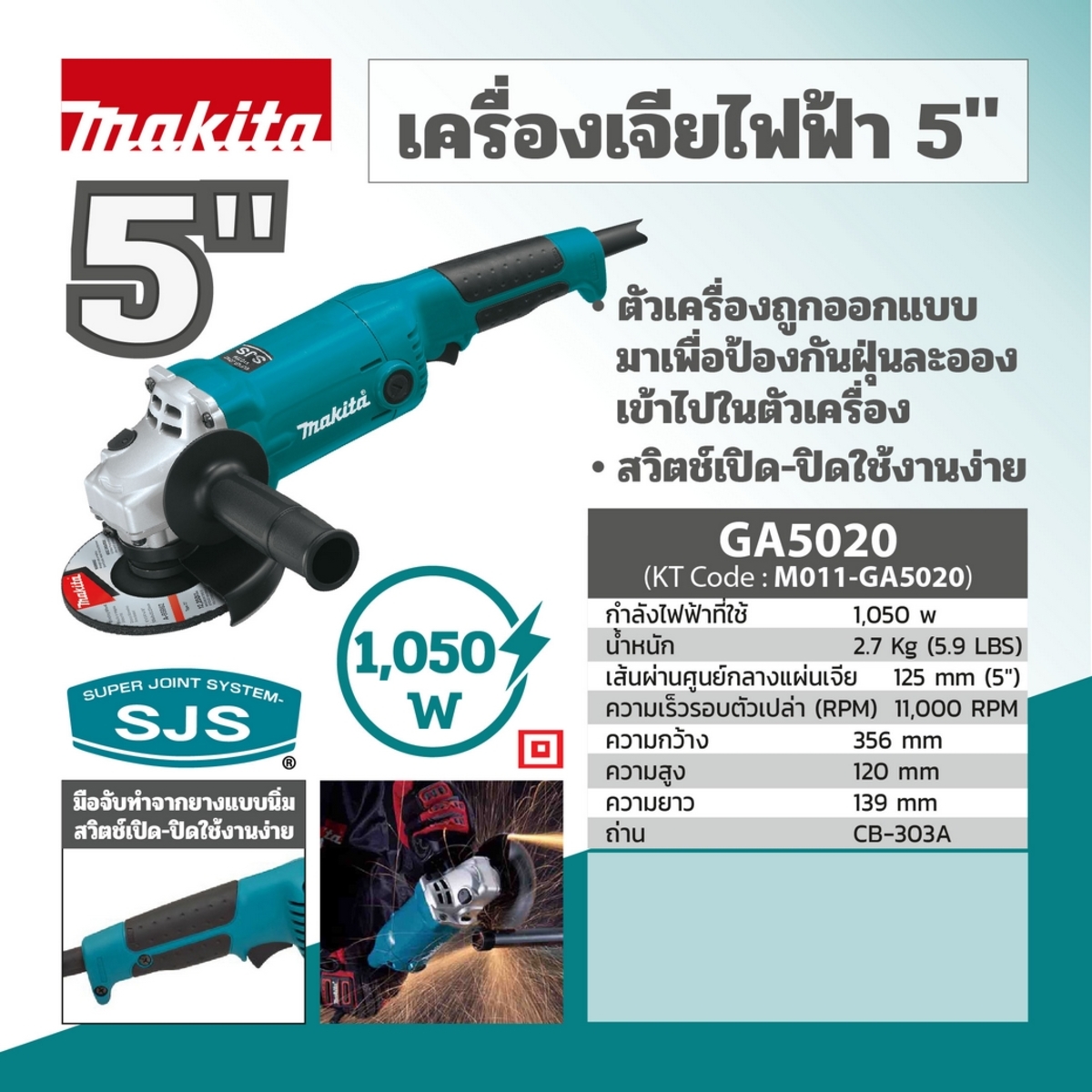 MAKITA รุ่น GA-5020 เครื่องเจียรไฟฟ้า ขนาด 5 นิ้ว กำลังไฟ 1,050 วัตต์ - Image 4
