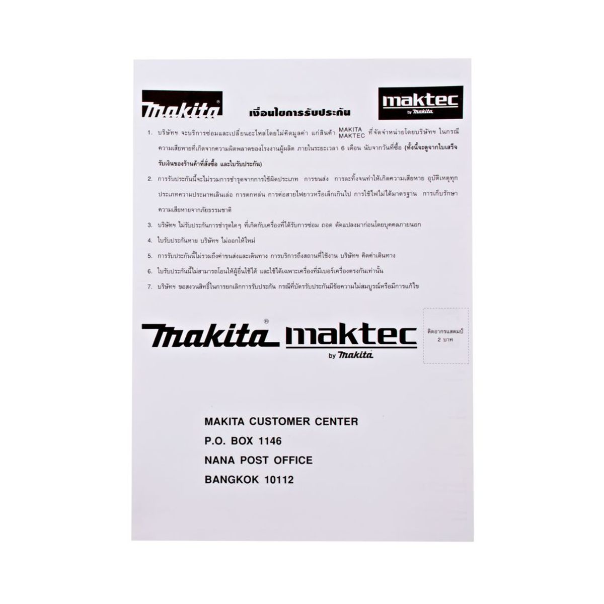 MAKITA รุ่น GA-6010 เครื่องเจียรไฟฟ้า ขนาด 6 นิ้ว กำลังไฟ 1,050 วัตต์ - Image 7