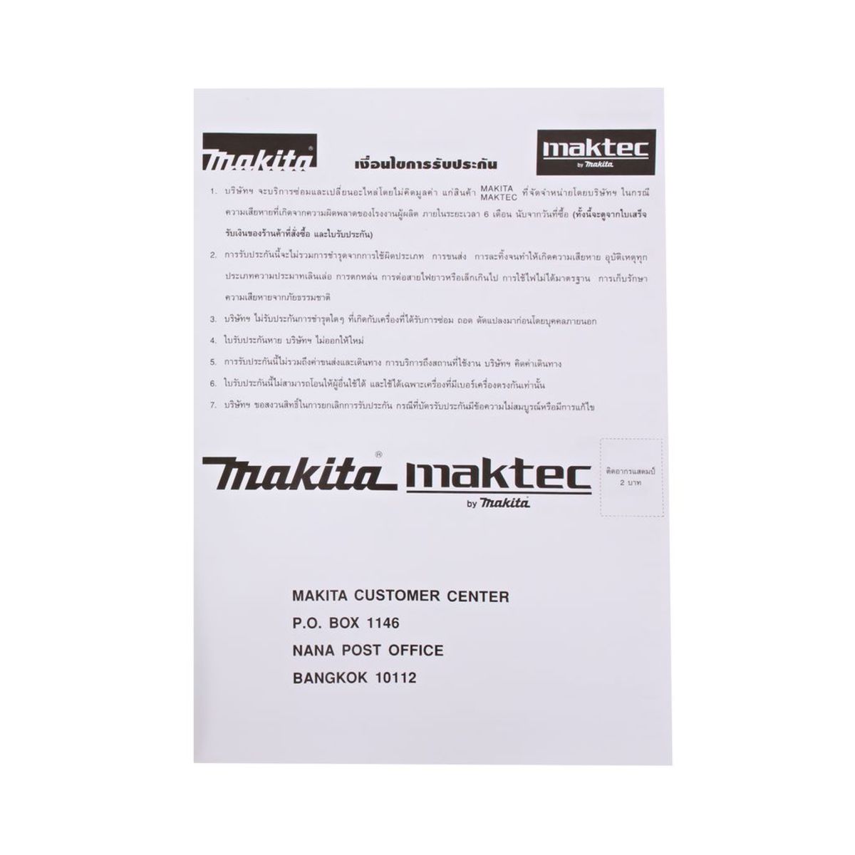 MAKITA รุ่น GA-6020 เครื่องเจียรไฟฟ้า ขนาด 6 นิ้ว กำลังไฟ 1,050 วัตต์ - Image 7