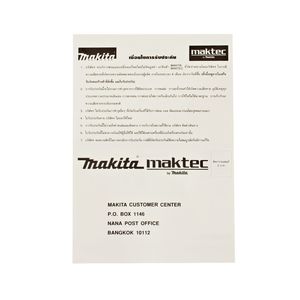 MAKITA รุ่น GA-7030 เครื่องเจียรไฟฟ้า ขนาด 7 นิ้ว กำลังไฟ 2,400 วัตต์ - Image 6