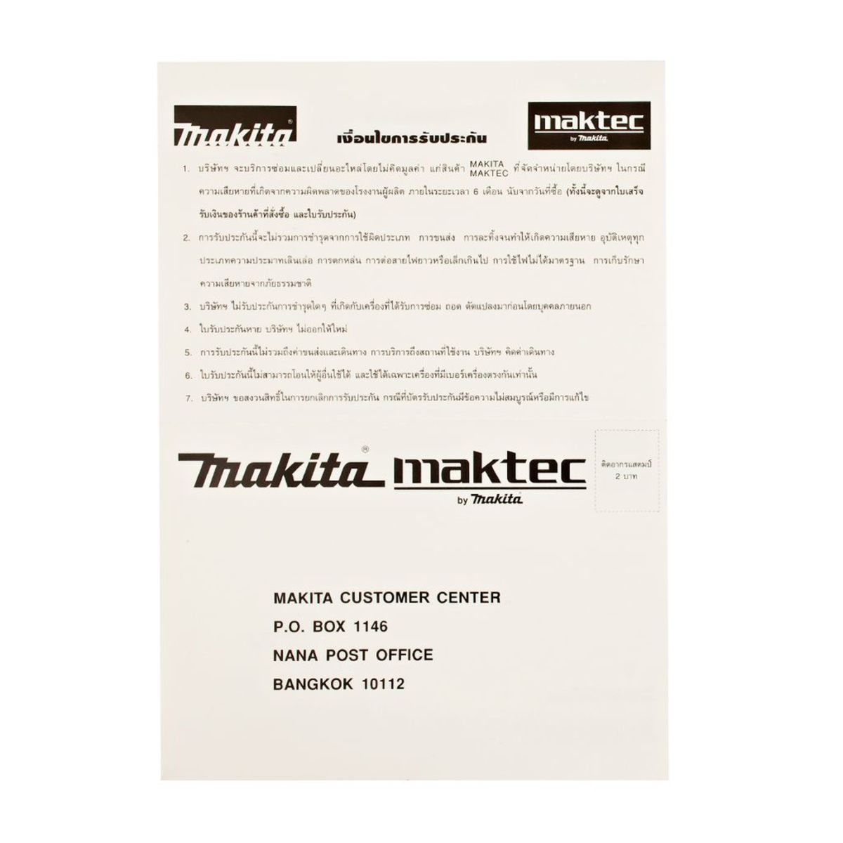 MAKITA รุ่น GA-9030 เครื่องเจียรไฟฟ้า ขนาด 9 นิ้ว กำลังไฟ 2,400 วัตต์ - Image 6