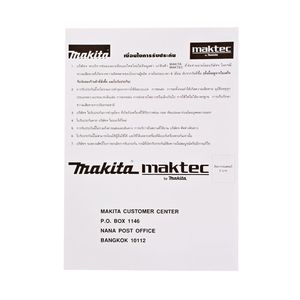 MAKITA รุ่น MUH355G เครื่องตัดแต่งกิ่งแบบไฟฟ้า 350 มม. (14 นิ้ว) กำลังไฟ 320 วัตต์ - Image 4