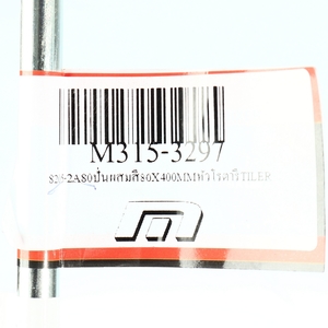 MARATHON ด้ามปั่นผสมสีหัวโรตารี รุ่น 8205-2A80 - Image 4