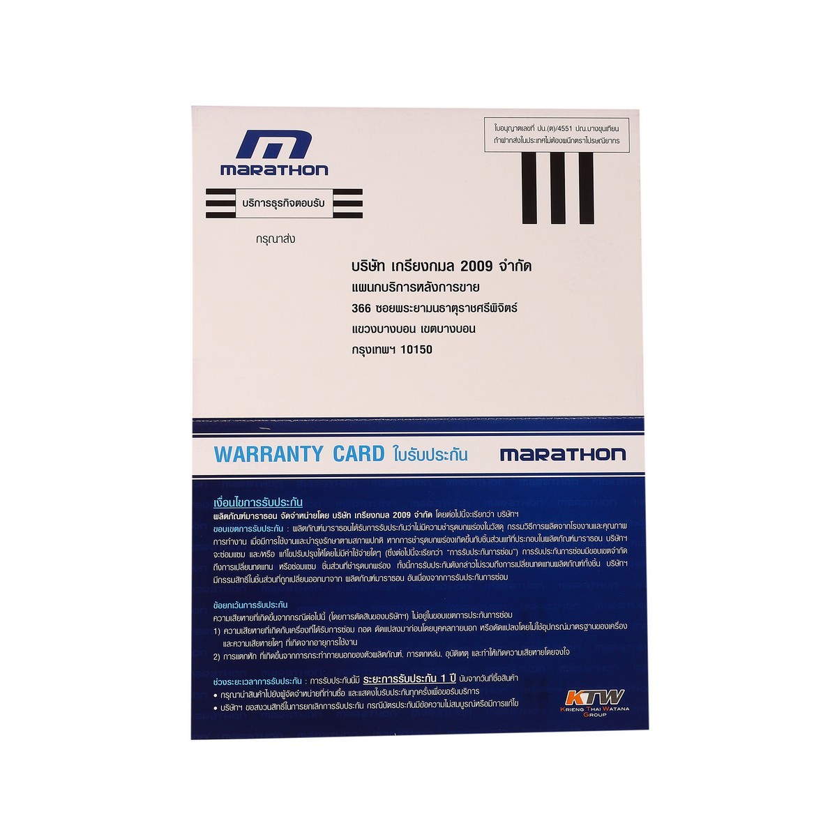 MARATHON แท่นตัดกระเบื้องบาร์คู่ รุ่น B-02-800EN - Image 5