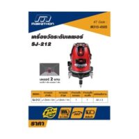 MARATHON เครื่องวัดระดับเลเซอร์2แกน+ถ่านAAรุ่น SJ-212
