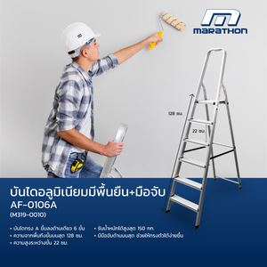 MARATHON บันไดอลูมิเนียม 6 ขั้น รุ่น AF-0106A - Image 5