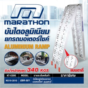 MARATHON บันไดอลูมิเนียม รับน้ำหนักสูงสุด 340 กก. รุ่น GBR-901 - Image 9