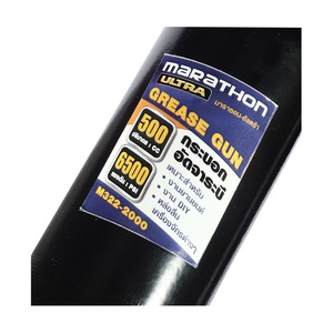 MARATHON กระบอกอัดจารบี ขนาด 500 ซีซี - Image 4