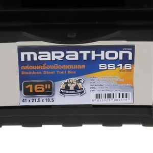 MARATHON กล่องเครื่องมือสแตนเลส 16 นิ้ว รุ่น SS16 - Image 4