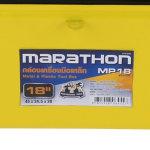 MARATHON กล่องเครื่องมือเหล็ก 18 นิ้ว รุ่น MP18 - Image 3