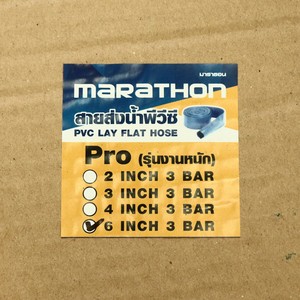 MARATHON สายส่งน้ำพีวีซี ขนาด 6 นิ้ว แรงดัน 3 บาร์ - Image 3