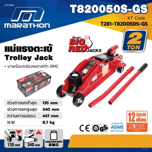 MARATHON แม่แรงตะเข้ 2 ตัน รุ่น T820050S-GS - Image 6
