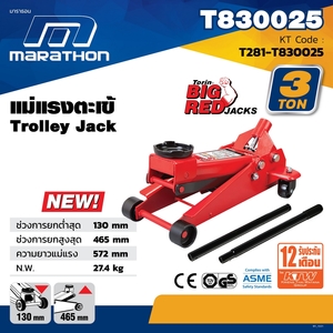 MARATHON แม่แรงตะเข้ 3 ตัน รุ่น T830025 - Image 6