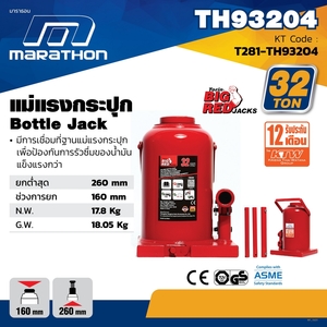 MARATHON แม่แรงกระปุก 32 ตัน รุ่น TH93204 - Image 6