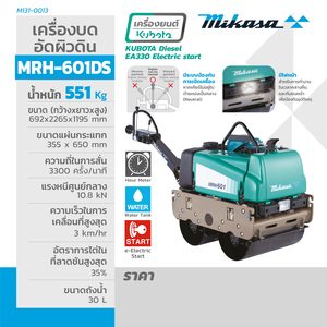 MIKASA เครื่องบดอัดผิวดิน WATER COOLED รุ่น MRH-601DS - Image 2