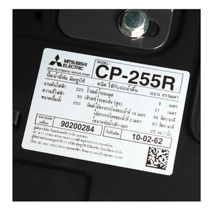 MITSUBISHI ปั๊มน้ำธรรมดา รุ่น CP-255R - Image 3