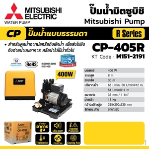 MITSUBISHI ปั๊มน้ำธรรมดา รุ่น CP-405R - Image 4