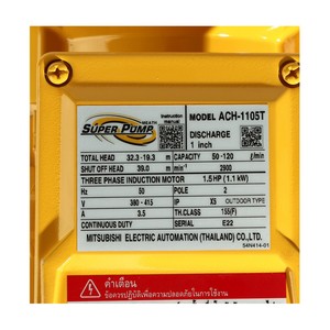 MITSUBISHI ปั๊มน้ำหอยโข่ง ชนิดส่งสูง ขนาด 1.5 HP 380V รุ่น ACH-1105T - Image 4