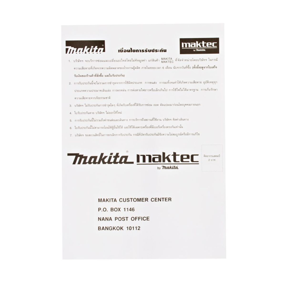 MAKITA รุ่น GD-0601 เครื่องเจียรแกนไฟฟ้า ขนาด 6 มม. (1/4 นิ้ว ) กำลังไฟ 400 วัตต์ - Image 6
