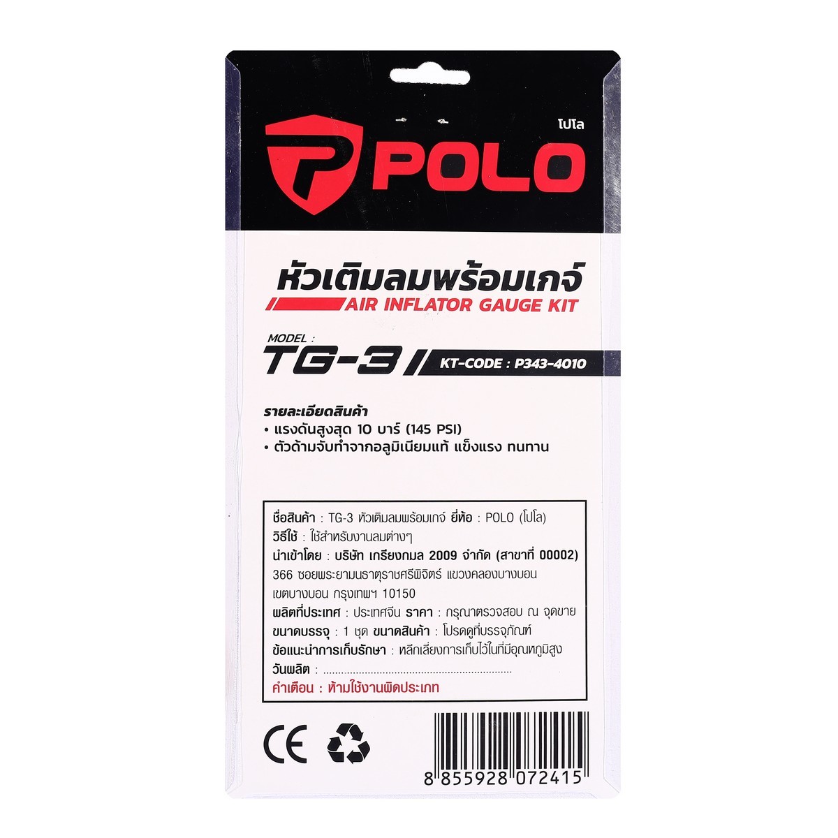 POLO เกจ์วัดลม รุ่น TG-3 - Image 5