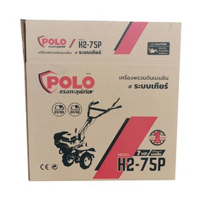 POLO เครื่องพรวนดินสตาร์ทมือ รุ่น H2-75P (212 ซีซี) - Image 6