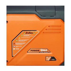 POLO รุ่น P3150IS เครื่องปั่นไฟ Inverter 2.8 กิโลวัตต์ - Image 6